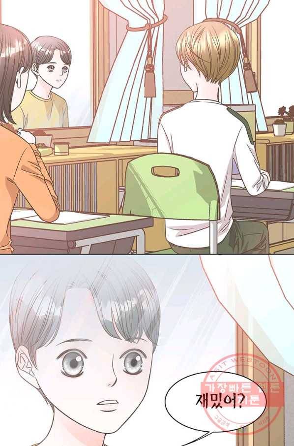 네 곁에도 어쩌면 31화 37
