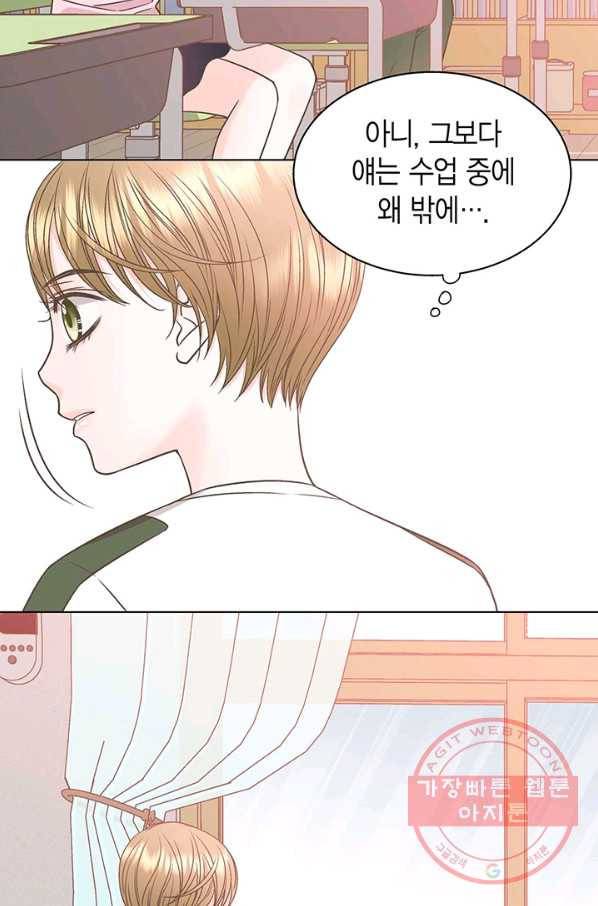 네 곁에도 어쩌면 31화 40