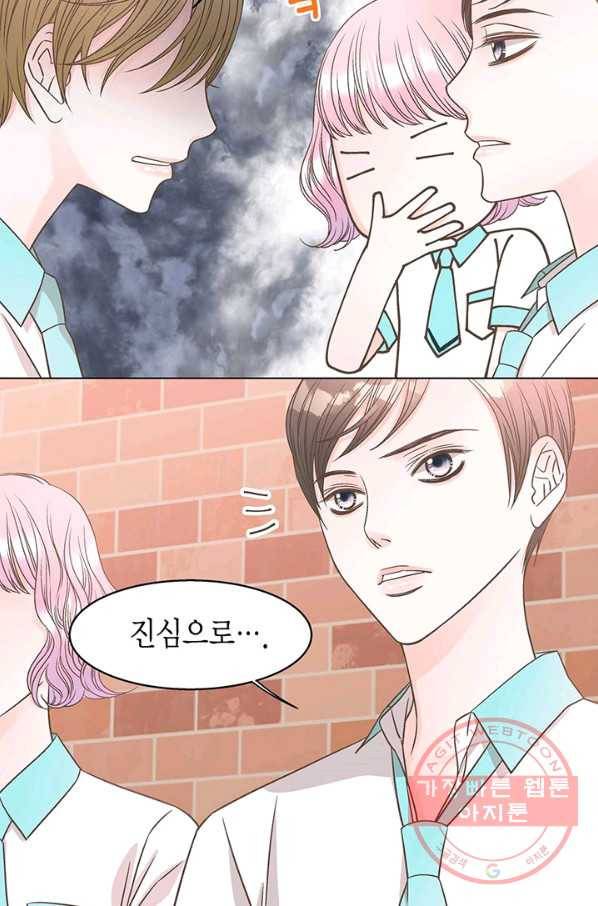 네 곁에도 어쩌면 31화 47