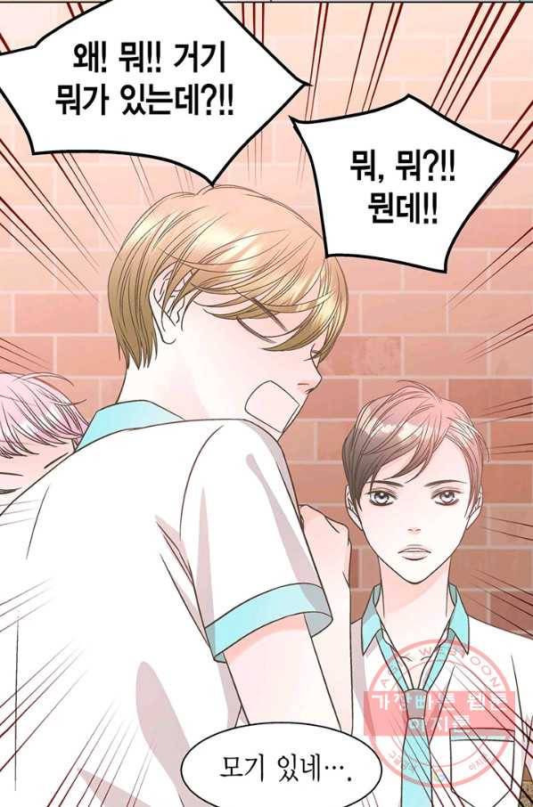 네 곁에도 어쩌면 31화 49