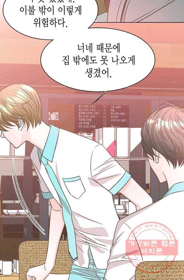 네 곁에도 어쩌면 31화 51