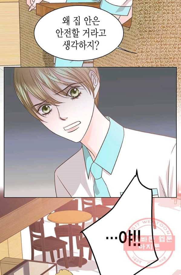 네 곁에도 어쩌면 31화 52
