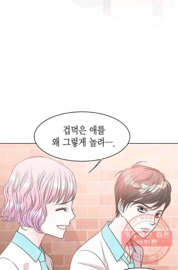 네 곁에도 어쩌면 31화 54