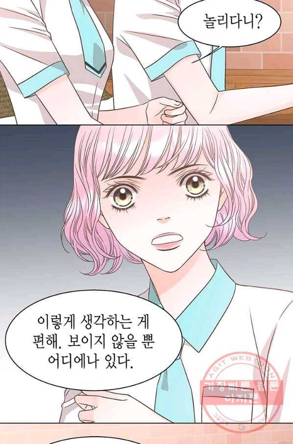 네 곁에도 어쩌면 31화 55