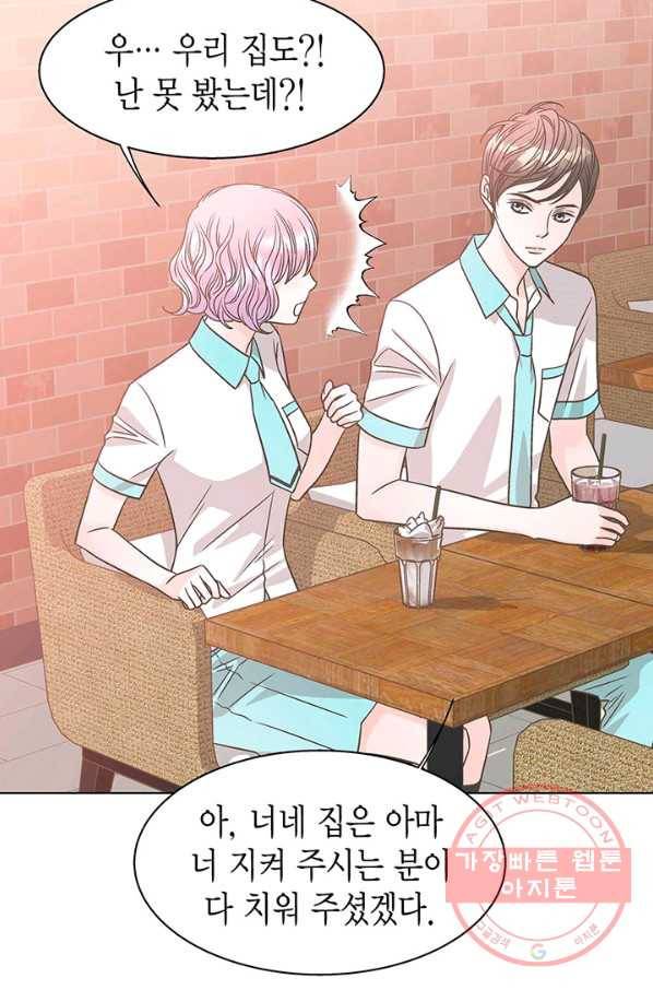 네 곁에도 어쩌면 31화 56
