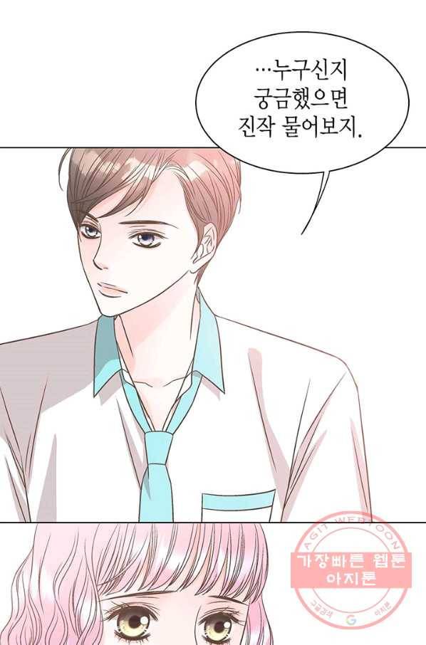 네 곁에도 어쩌면 31화 57