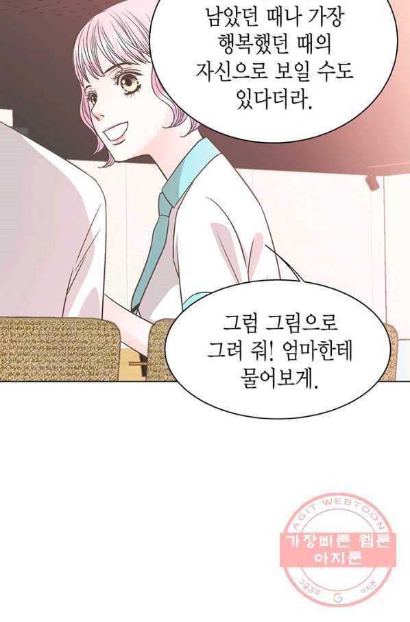 네 곁에도 어쩌면 31화 60