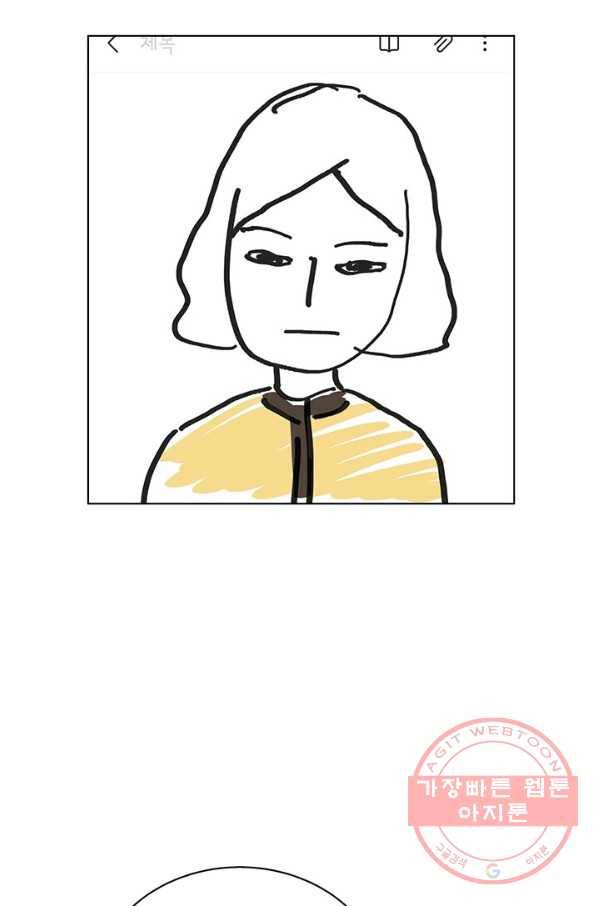 네 곁에도 어쩌면 31화 61