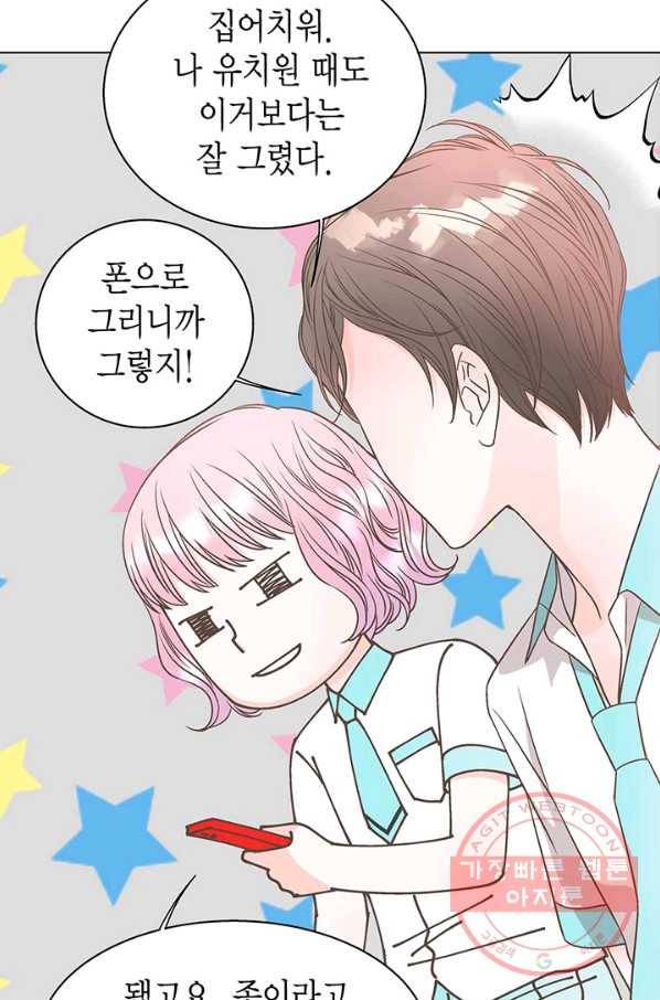 네 곁에도 어쩌면 31화 62