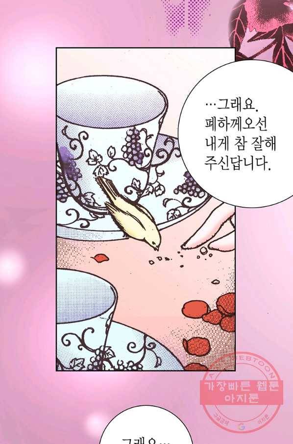 에뷔오네 51화 4