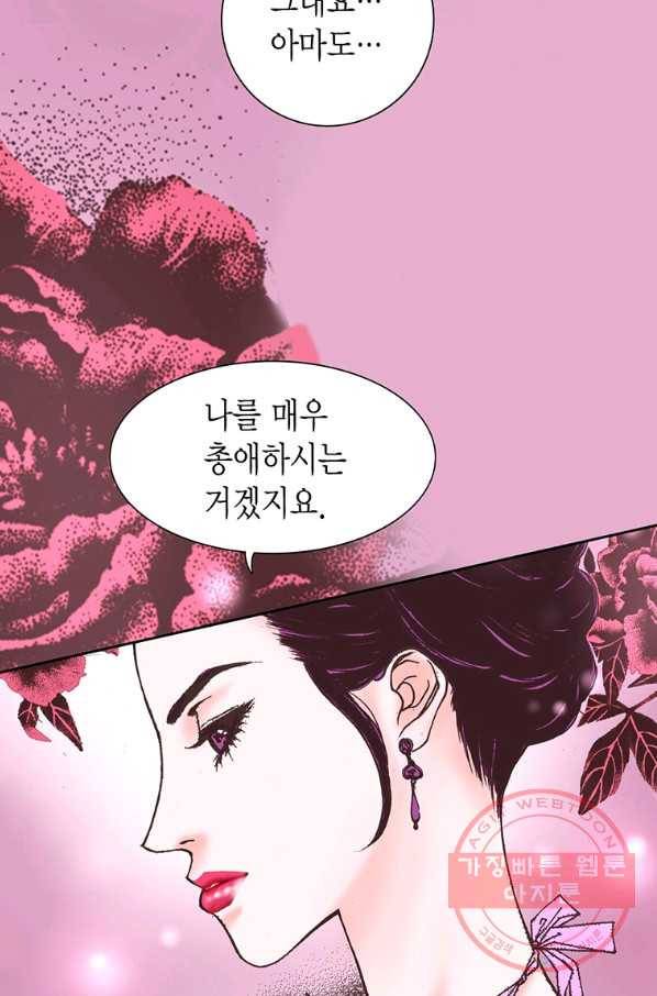 에뷔오네 51화 5