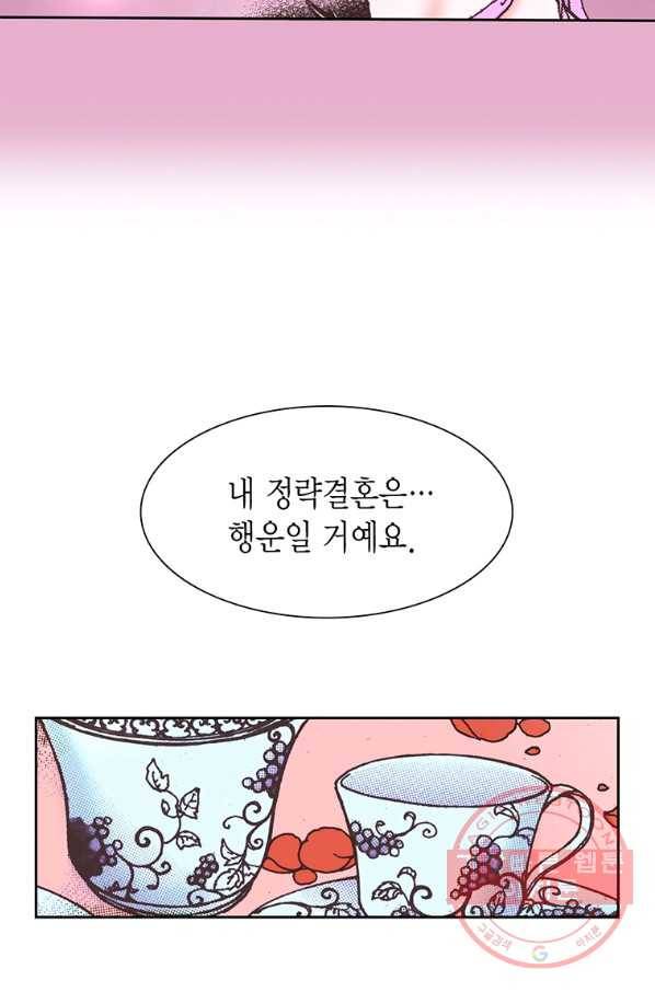 에뷔오네 51화 6