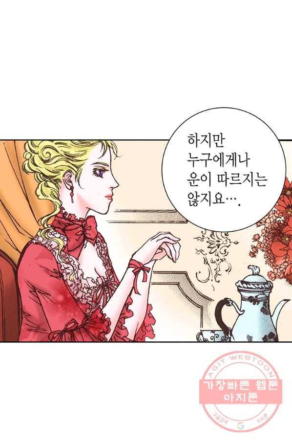 에뷔오네 51화 7