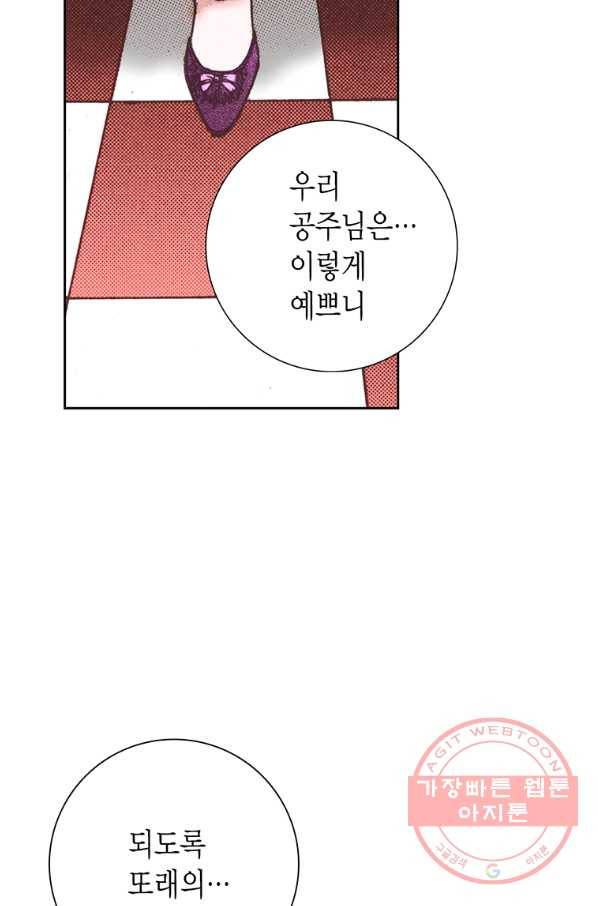 에뷔오네 51화 11