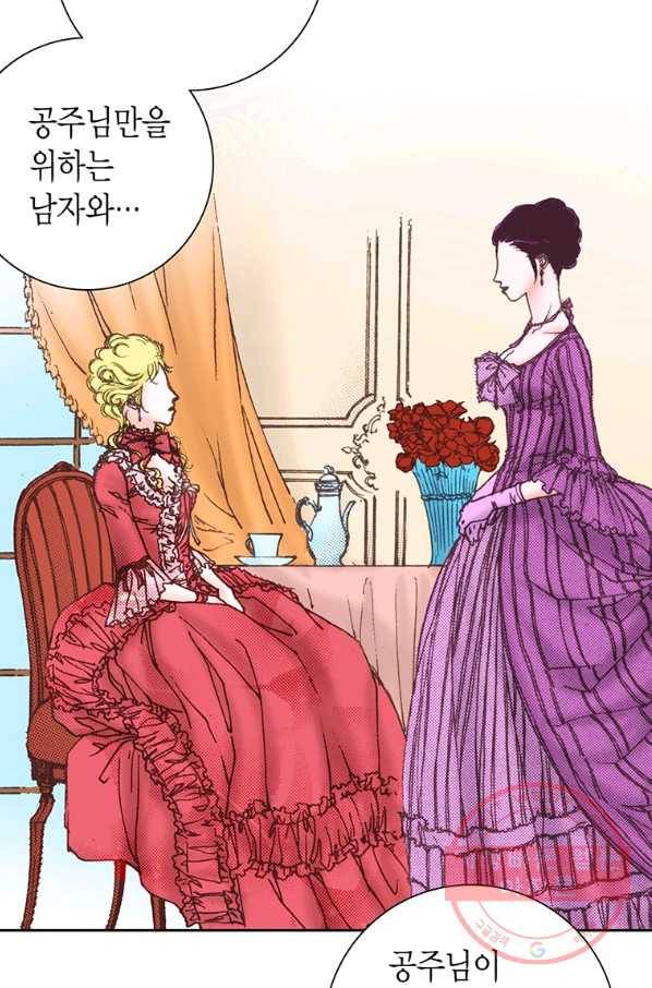 에뷔오네 51화 12