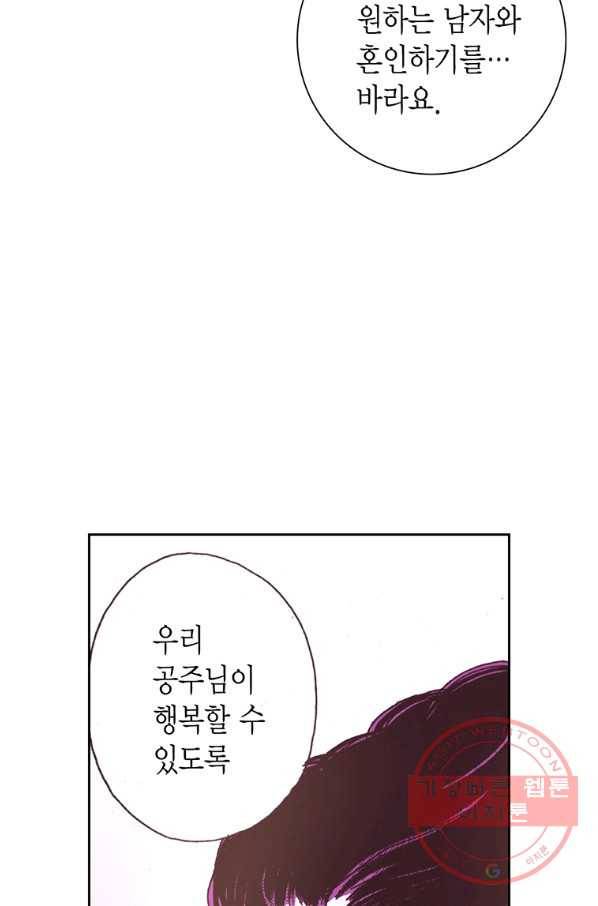 에뷔오네 51화 13