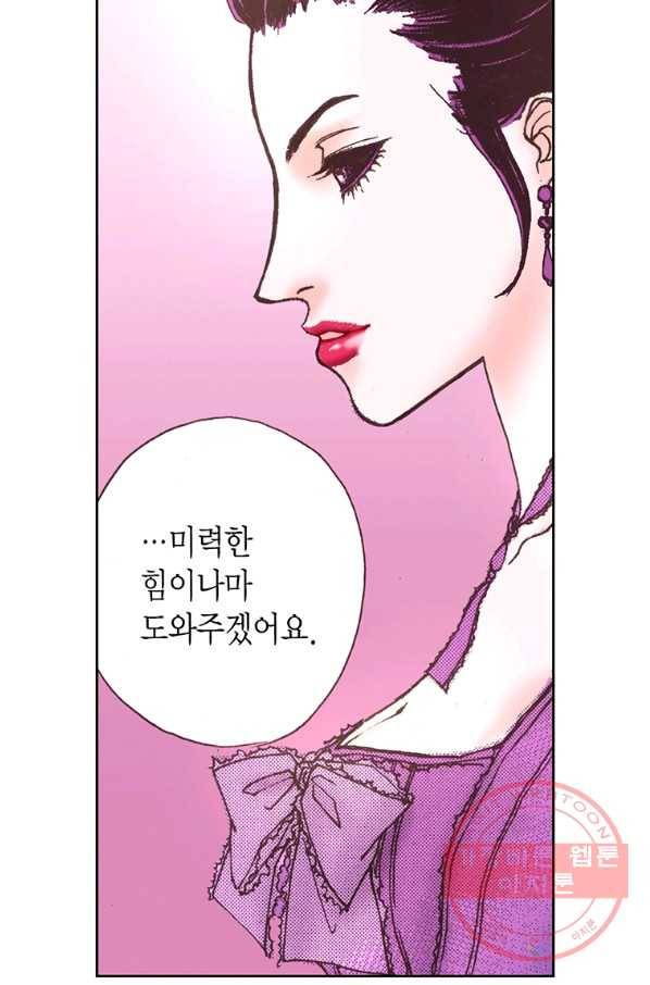 에뷔오네 51화 14