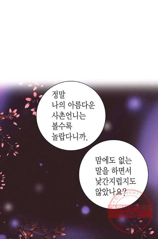 에뷔오네 51화 18