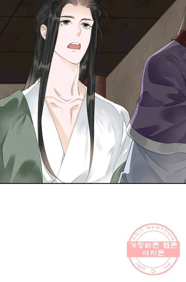 주심의 죄 79화 6