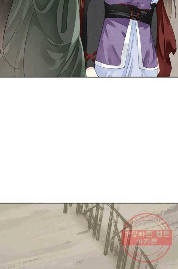 주심의 죄 79화 8