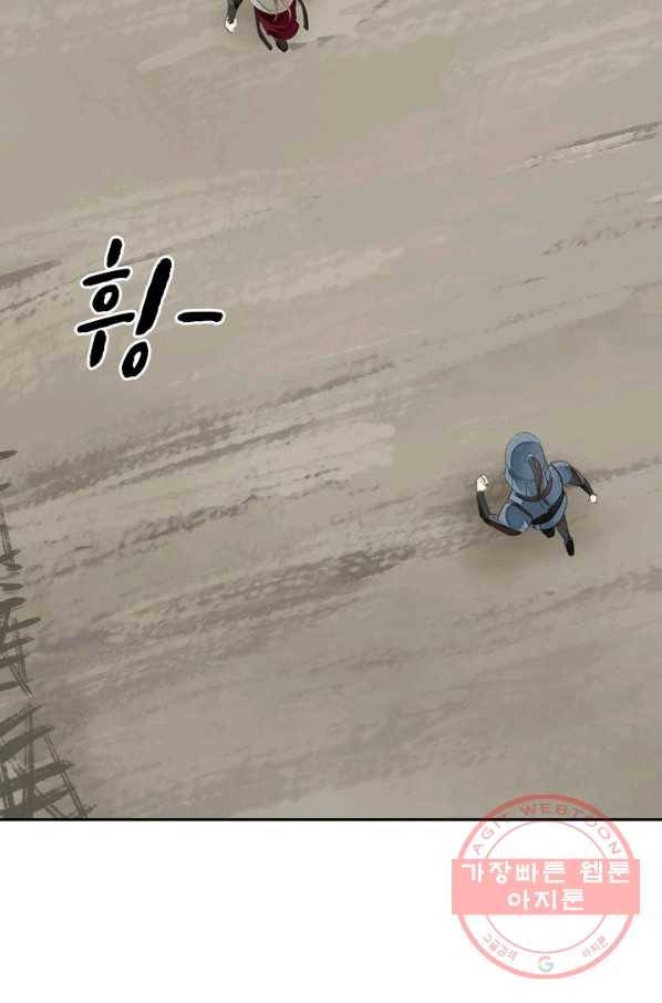 주심의 죄 79화 10