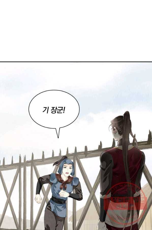 주심의 죄 79화 11