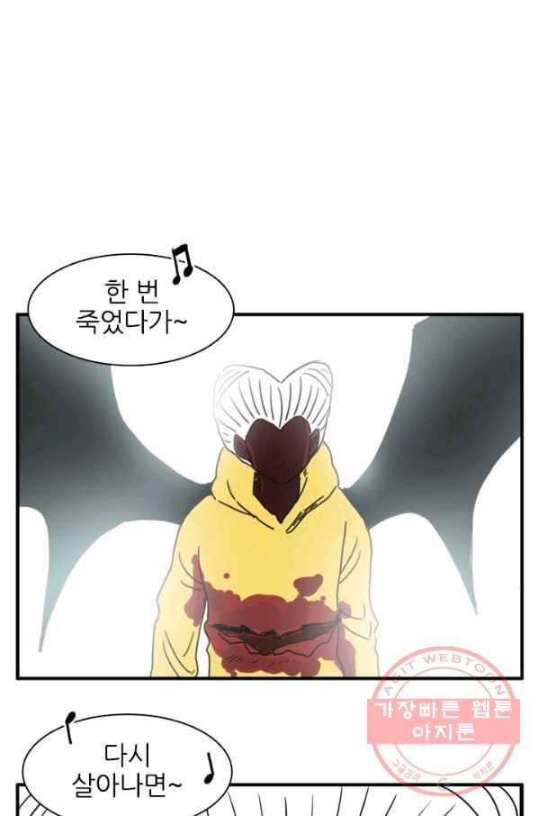 흡혈고딩 피만두 172화 소용 없을텐데 2