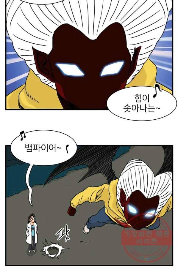 흡혈고딩 피만두 172화 소용 없을텐데 3
