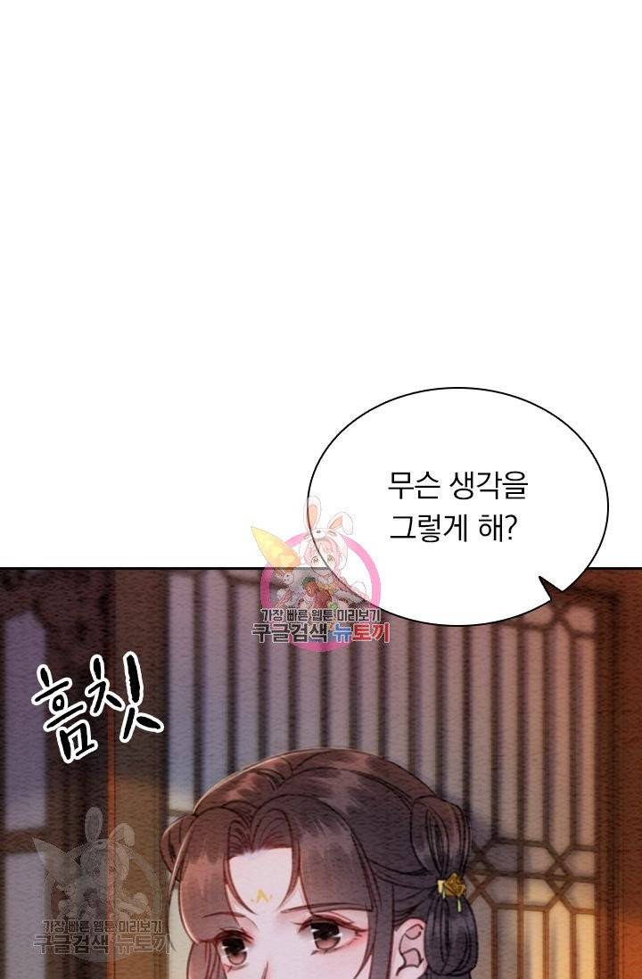 폭군이 내 새끼가 되었습니다 184화 1