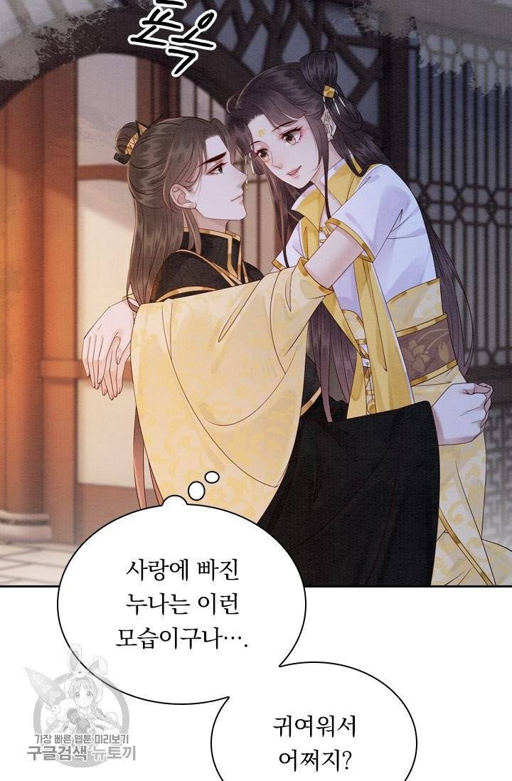 폭군이 내 새끼가 되었습니다 184화 3