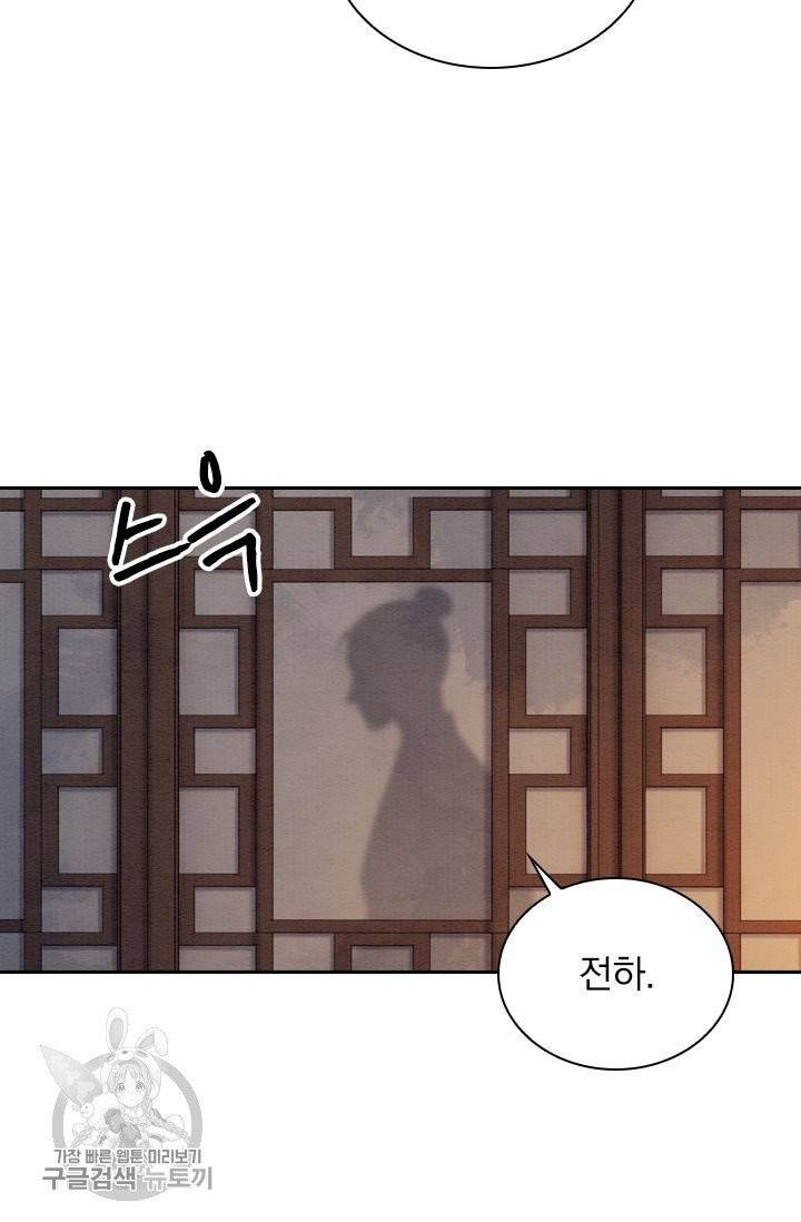 폭군이 내 새끼가 되었습니다 184화 4