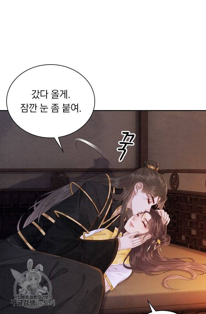 폭군이 내 새끼가 되었습니다 184화 5