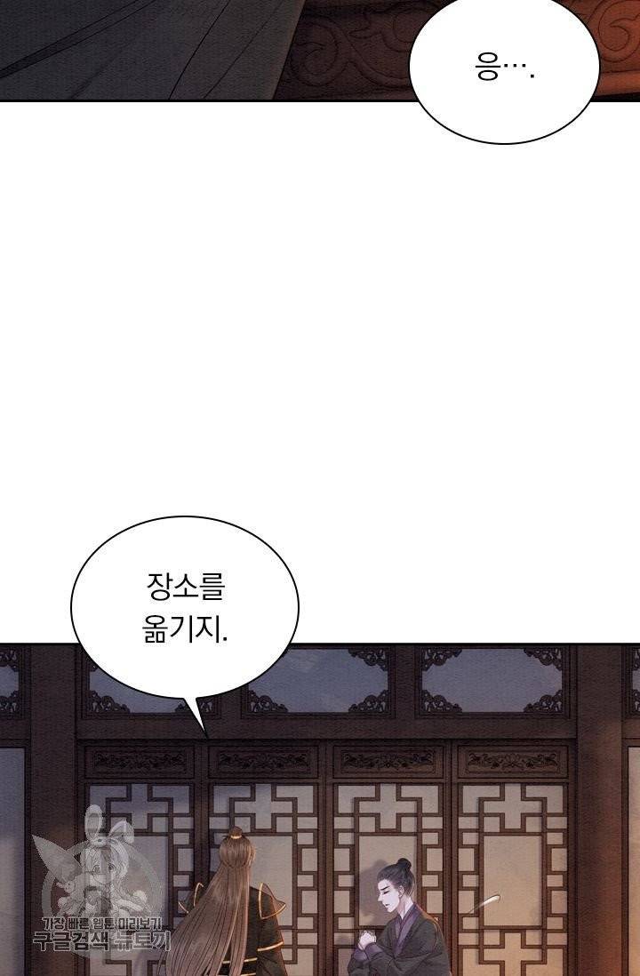폭군이 내 새끼가 되었습니다 184화 6