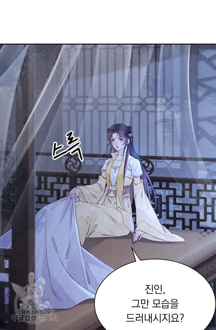 폭군이 내 새끼가 되었습니다 184화 8