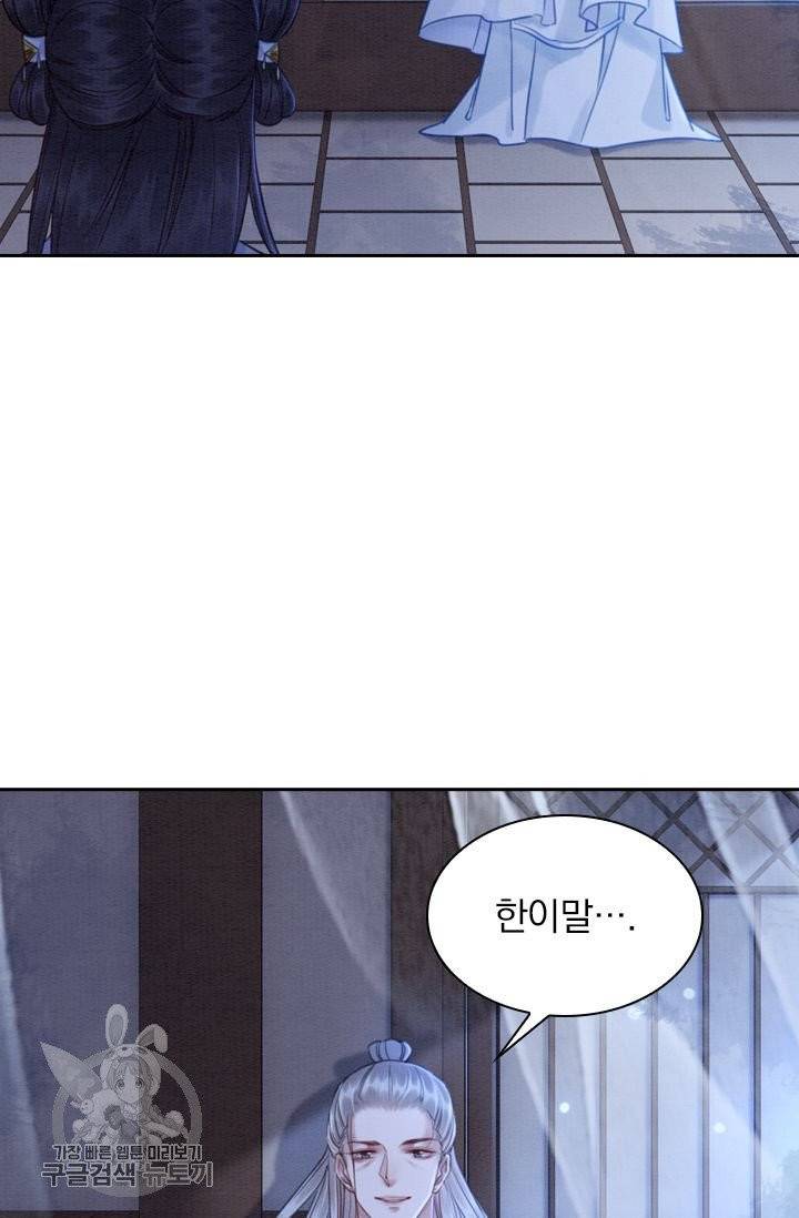 폭군이 내 새끼가 되었습니다 184화 10