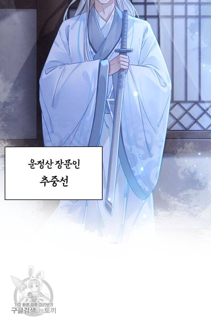 폭군이 내 새끼가 되었습니다 184화 11