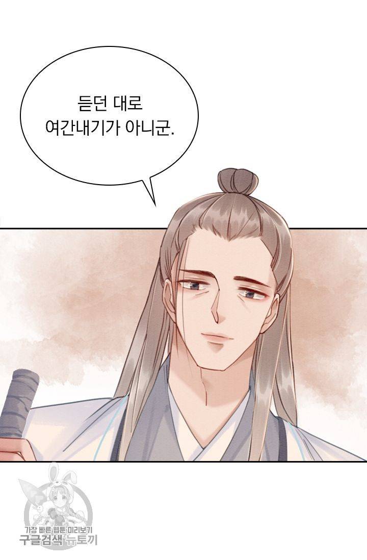 폭군이 내 새끼가 되었습니다 184화 12