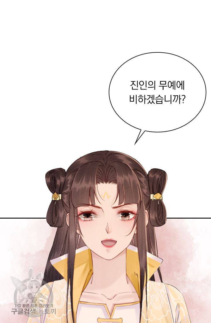 폭군이 내 새끼가 되었습니다 184화 13
