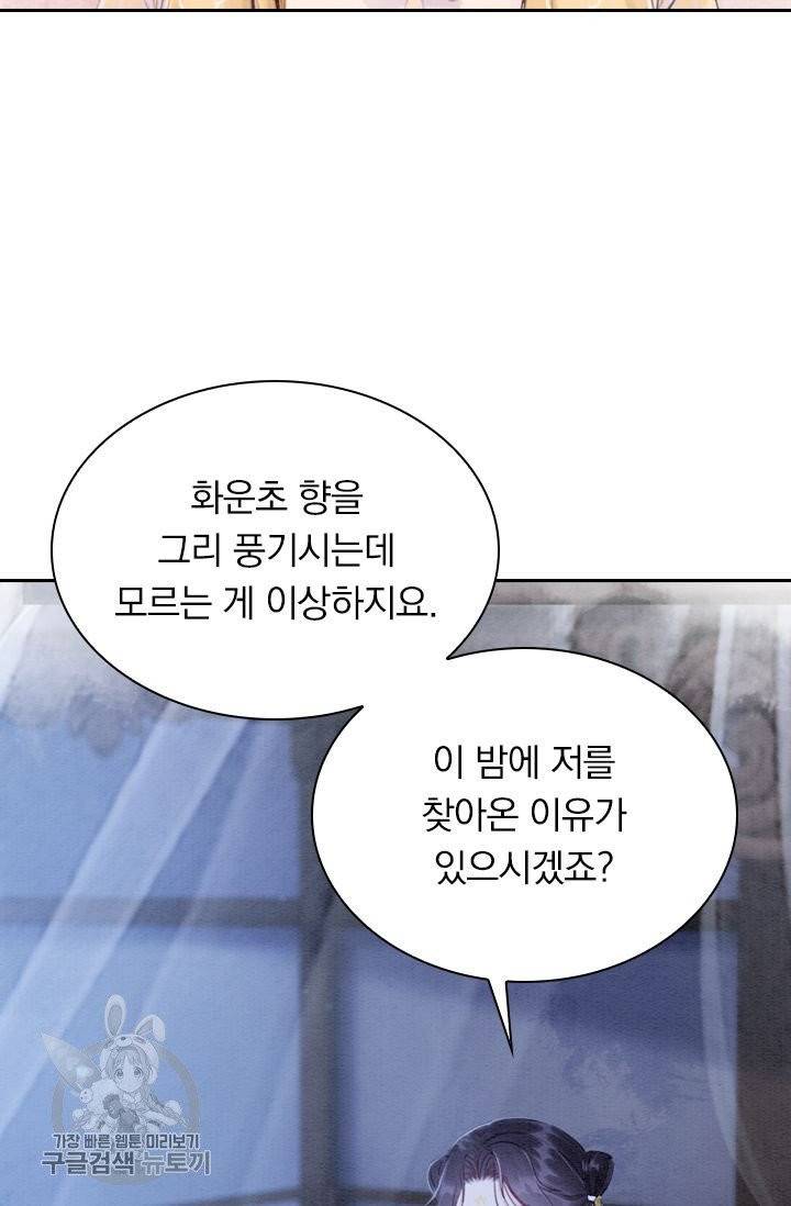 폭군이 내 새끼가 되었습니다 184화 14