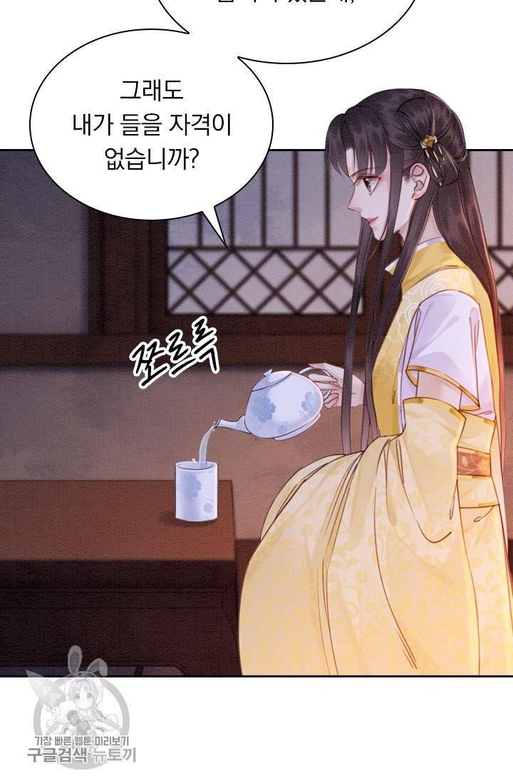 폭군이 내 새끼가 되었습니다 184화 20