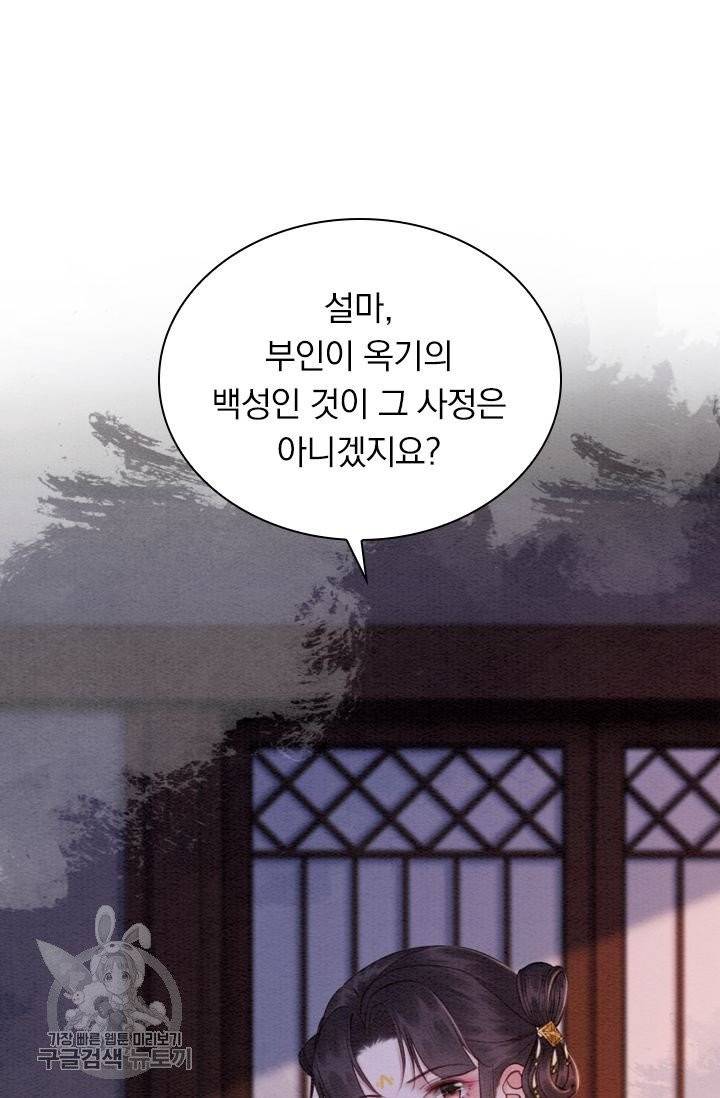 폭군이 내 새끼가 되었습니다 184화 21