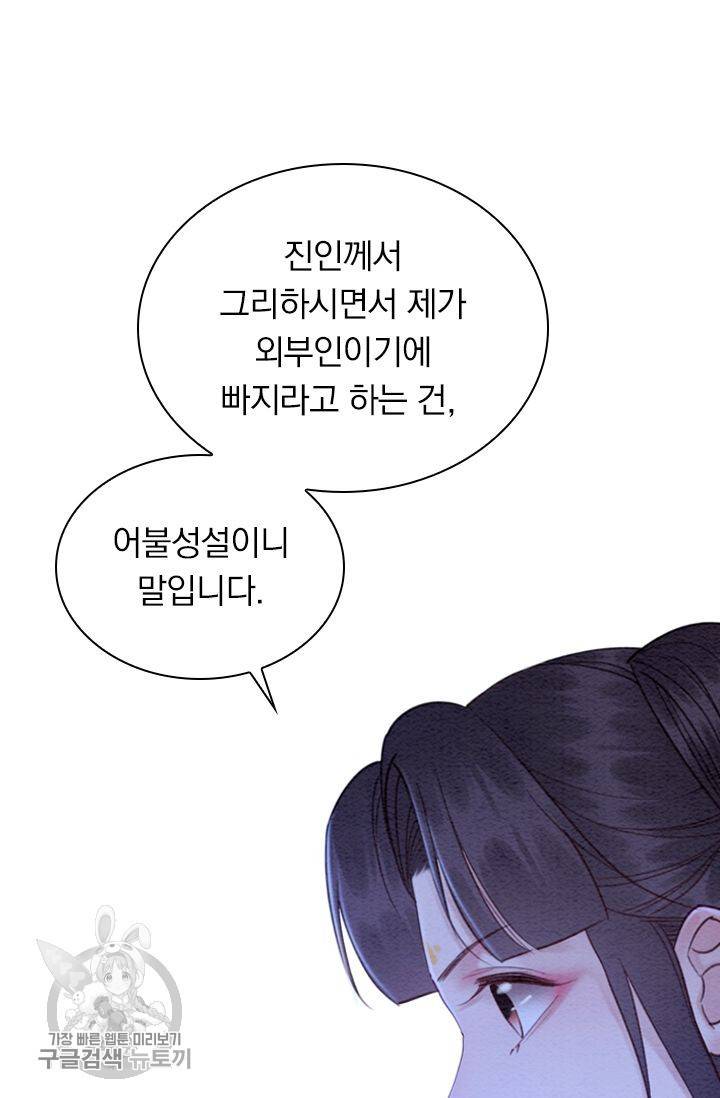 폭군이 내 새끼가 되었습니다 184화 23