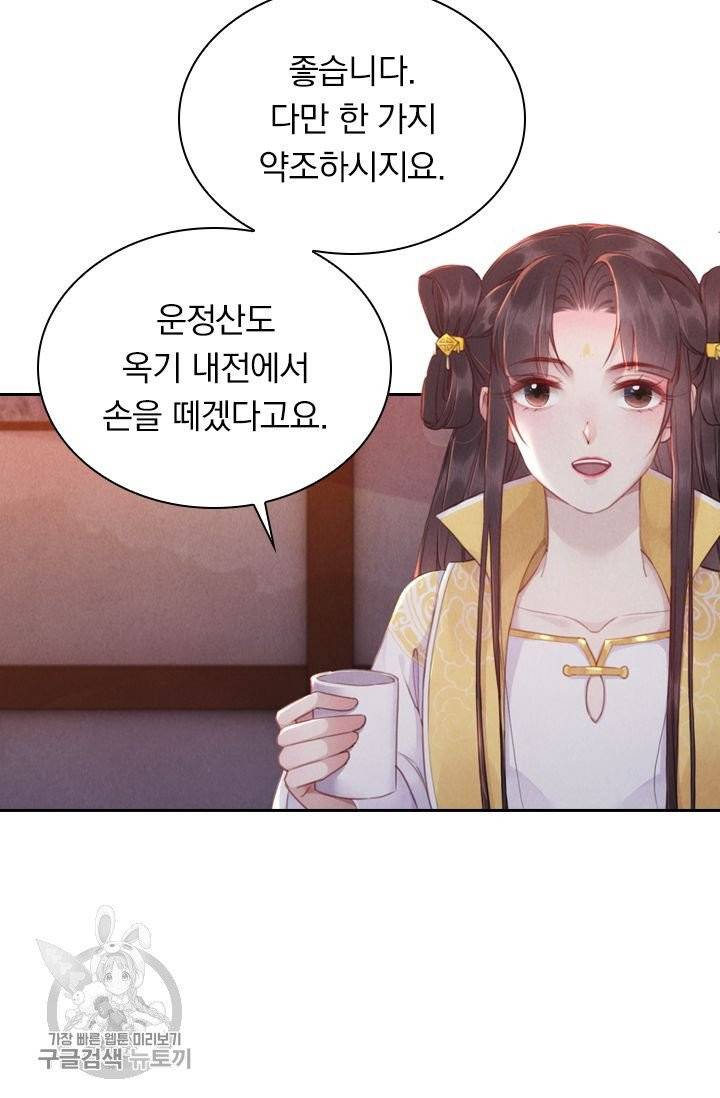 폭군이 내 새끼가 되었습니다 184화 27