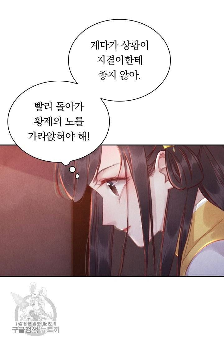 폭군이 내 새끼가 되었습니다 184화 30