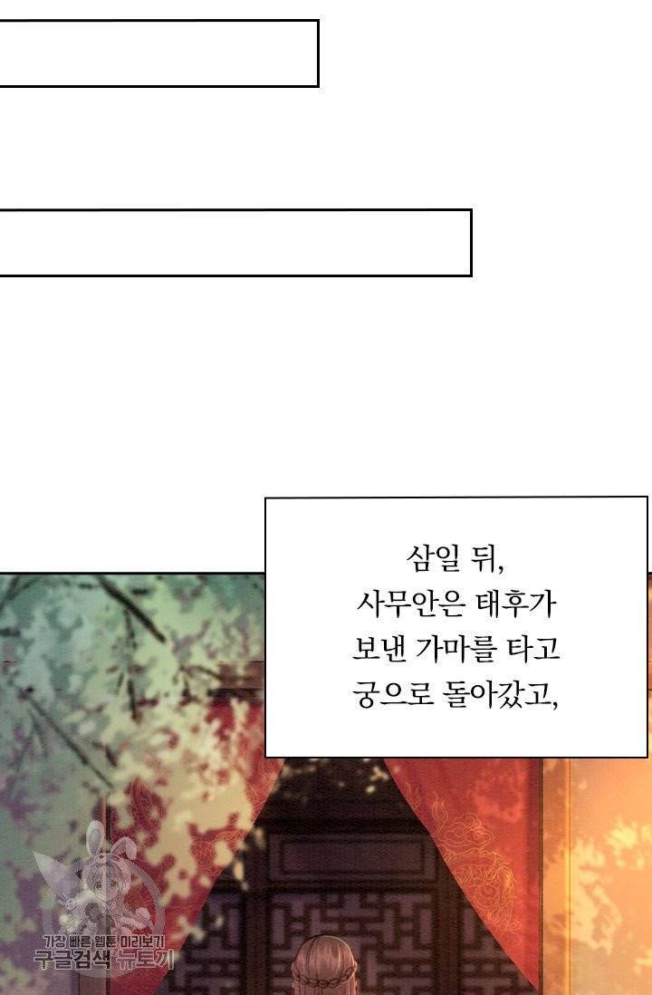 폭군이 내 새끼가 되었습니다 184화 31