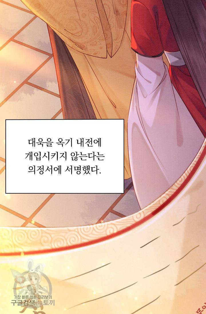 폭군이 내 새끼가 되었습니다 184화 34