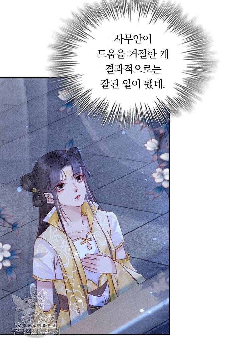폭군이 내 새끼가 되었습니다 184화 36