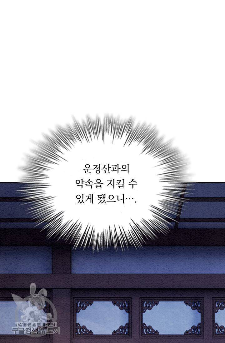폭군이 내 새끼가 되었습니다 184화 37