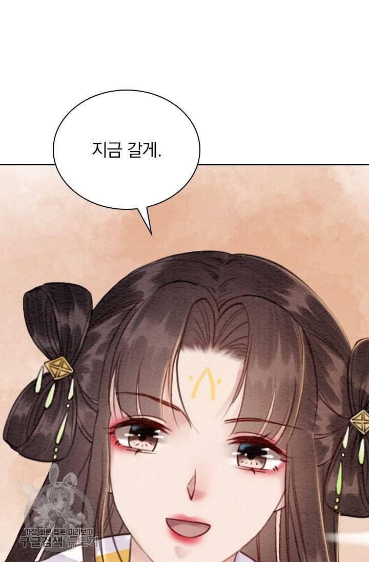 폭군이 내 새끼가 되었습니다 184화 39