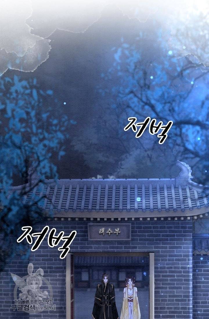 폭군이 내 새끼가 되었습니다 184화 41